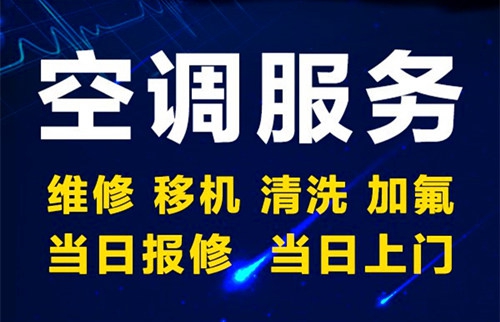 家用中央空調(diào)維修的五大優(yōu)點是空調(diào)的常識